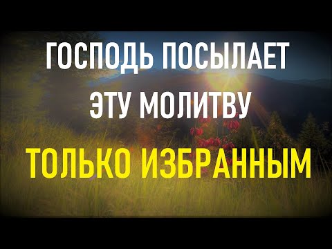 Видео: ВКЛЮЧИ И ПРОИЗОЙДЕТ ЧУДО!Просто послушай!