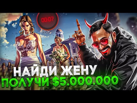Видео: КУПИЛ ВСЕХ ЖЕНЩИН ШТАТА ЗА 5.000.000$ НА GTA 5 RP MAJESTIC