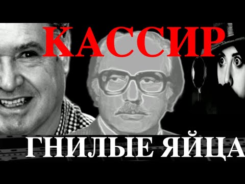 Видео: Пиппо кало. Гнилой кассир итальянской мафии.