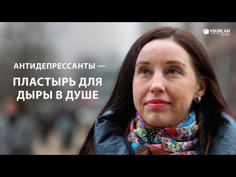 Видео: Надежда. Депрессия. Зачем я живу?