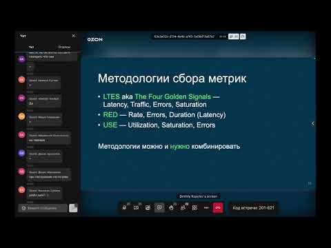 Видео: Метрики и мониторинг | 10.07 | Ozon Route 256