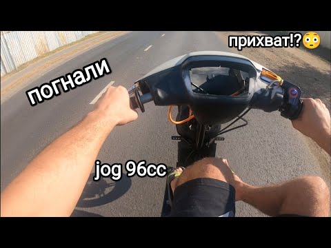 Видео: Yamaha jog 96cc - испытания, настройка и неудачи