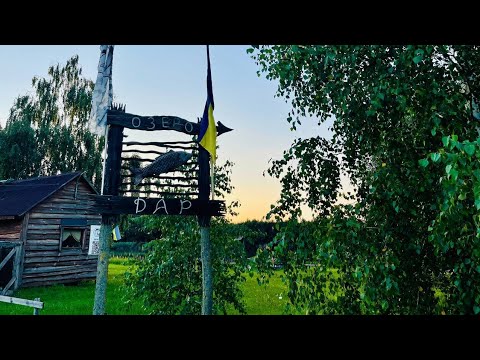 Видео: Доба на озері Дар: вогонь, риболовля та Feeder Strike