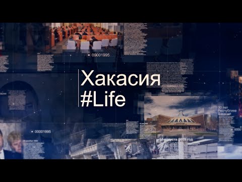 Видео: Хакасия. Life: 1998 год