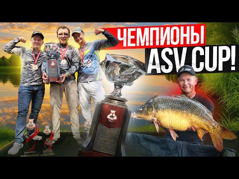Видео: РЫБАЛКА НА ТРОФЕЙНОМ ОЗЕРЕ! КУБОК  ASV CUP 2025 "ЗОЛОТОЙ БЕРЕГ".