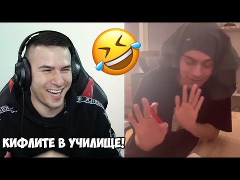 Видео: КИФЛИТЕ В УЧИЛИЩЕ!😂ТИК ТОК