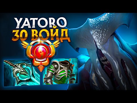 Видео: ТОП 1 ВОЙД МИРА - YATORO АБУЗИТ ММР!