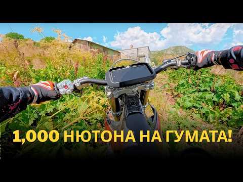 Видео: Карах НАЙ-БЪРЗИЯТ ЕЛЕКТРИЧЕСКИ МОТОР В СВЕТА! (+1,000 нютона и +80 коня!)