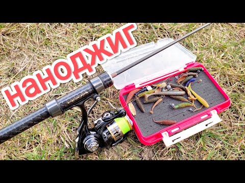 Видео: СУПЕР НАНО УЛЬТРАЛАЙТ МОРМИШИНГ СПІНІНГ ловля окуня 2024