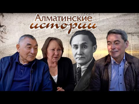 Видео: Алматинские истории: доктор филологических наук, заслуженный деятель науки - Ныгмет Сауранбаев