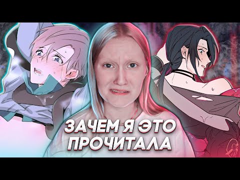 Видео: КРИНЖ МАНГА | ЯОЙ МАНХВЫ