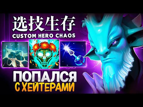 Видео: ЛЕНС ПОПАЛ В САМОЕ КЛОУНСКОЕ ЛОББИ в Custom Hero Chaos