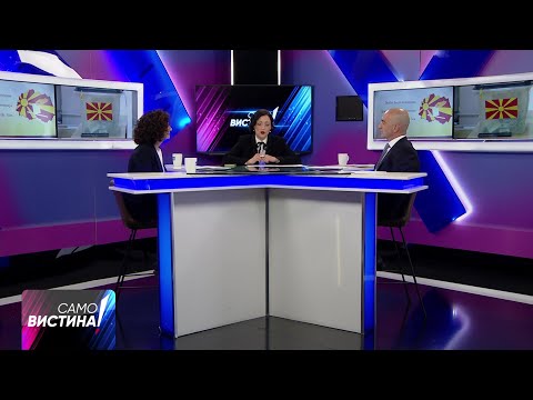 Видео: „Само Вистина“ со Билјана Ивановска и Мирослав Лабудовиќ - 10.10.2025 - 1 дел