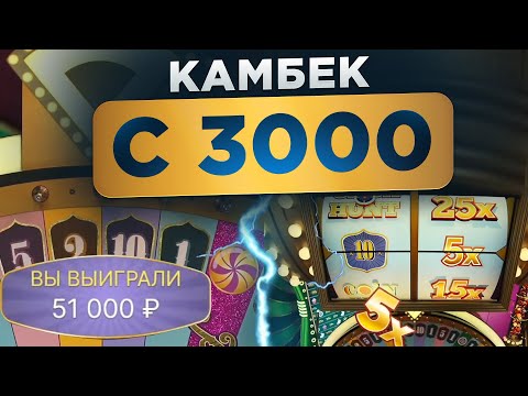 Видео: ПОДНЯЛ С 2000 МИЛЛИОН В КРЕЙЗИ ТАЙМЕ?! CRAZY TIME ALL IN ЖЕСТКИЕ СТАВКИ НА 10! #заносынедели