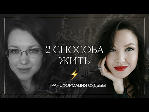 Видео: Трансформация женской судьбы через раскрытие внутреннего достоинства. Практика «ДОМ»