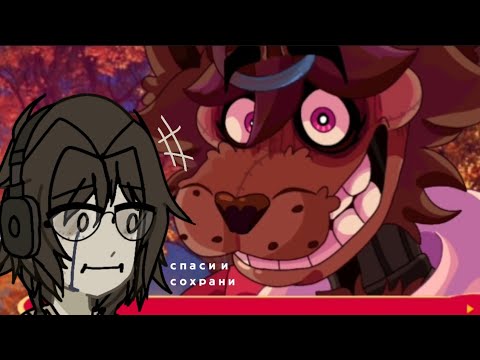 Видео: •| ФРЕДДИ УЖЕ НЕ ТОТ |• Твой лучший сосед #1