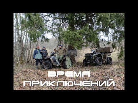 Видео: ВРЕМЯ ПРИКЛЮЧЕНИЙ часть первая