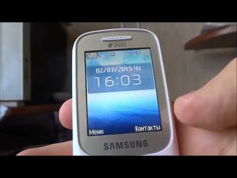 Видео: Обзор и распаковка телефона Samsung SM B312E