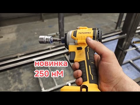 Видео: Новый винтоверт от patuopro