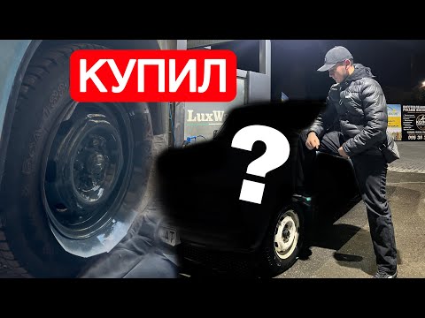 Видео: КУПИЛ МАШИНУ В 16 ЛЕТ ПОД ПРОЕКТ ПЕРВАЯ МАШИНА ДЛЯ ПЕРЕПРОДАЖИ МИНИМАЛЬНЫЙ ТЮНИНГ ДЛЯ ЖИГУЛЯ