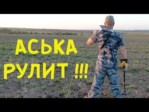 Видео: Garrett Ace в чем секрет? Он все время находит редкие монеты..