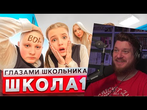 Видео: От первого лица: Школа 3 ! ПРИНЕС ЭЛЕКТРОНКУ в ШКОЛУ 😱 ПРИЗНАЛСЯ в ЛЮБВИ УЧИЛКЕ | РЕАКЦИЯ