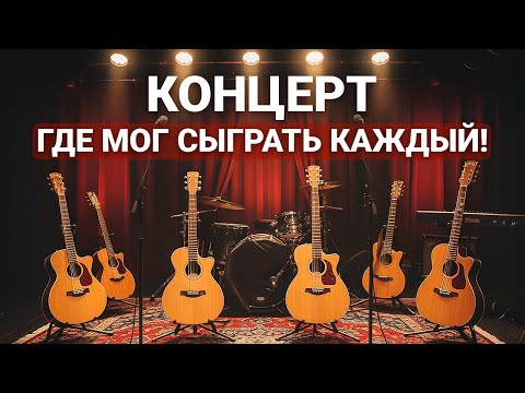 Видео: Эта Музыка Объединила Всю Страну! Лучшие выступления онлайн-концерта в моем Телеграм-канале.