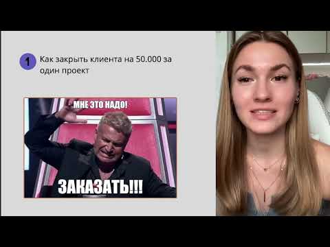 Видео: Как SMM регулярно зарабатывать от 150.000₽ в месяц. День 1