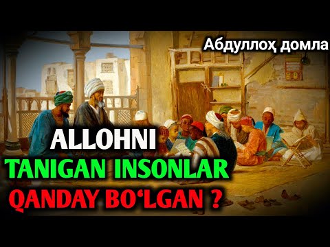 Видео: Allohga bo‘lgan Ishonch ~Abdulloh domla | Аллоҳга булган Ишонч ~Абдуллох домла 2021🔴