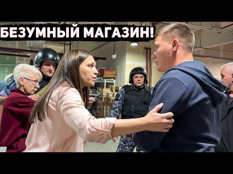 Видео: ДИКИЕ СОТРУДНИКИ ОТРАБАТЫВАЮТ БОЕВЫЕ ИСКУВСТВА НА ПОКУПАТЕЛЯХ / ОБВИНИЛИ В НАПАДЕНИИ НА ПРОДАВЦА