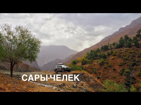 Видео: Токтогульское водохранилище, дорога на Сары-Челек (Кыргызстан). Часть 17