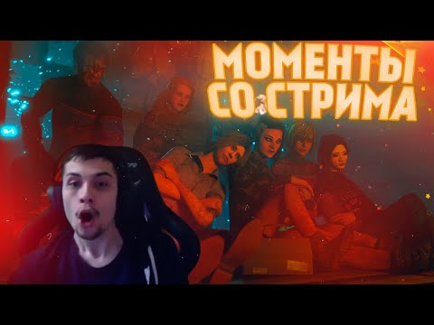 Видео: ЛУЧШИЕ МОМЕНТЫ СО СТРИМА v10.0 - Dead by Daylight
