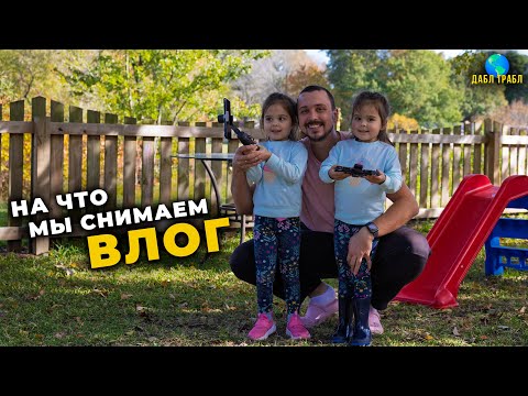 Видео: Моя техника для YouTube и влогов | На что снимают блогеры в 2025