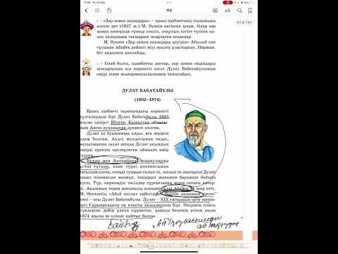 Видео: Дулат Бабатайұлы “О, Ақтан жас, Ақтан жас”