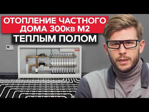 Видео: ВАЖНЫЕ нюансы монтажа отопления ТЕПЛЫМ ПОЛОМ! / Как утеплить пол в частном доме правильно?