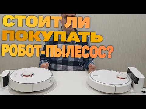 Видео: Какой робот пылесос лучше XIAOMI Vacuum Cleaner и Roborock. Обзор. Сравнение.