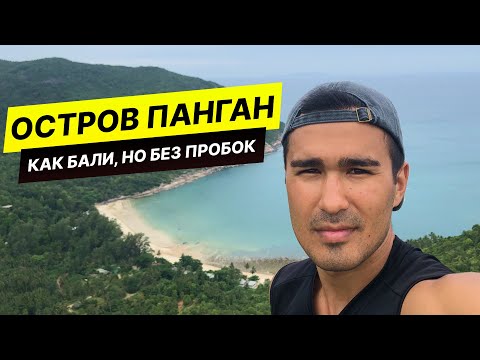 Видео: Остров Панган – Показываю пляжи, цены и развлечения