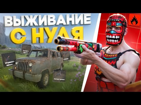 Видео: ВЫЖИВАНИЕ С НУЛЯ в ГЛОБАЛЬНОМ ОБНОВЛЕНИЕ в ОКСАЙД | OXIDE