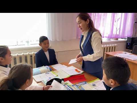 Видео: “Үздік шетел тілі сабағы” байқауы. Past Simple