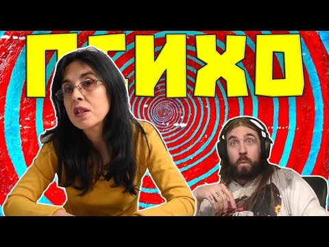 Видео: Всички НИЕ сме ПСИХОПАТИ!