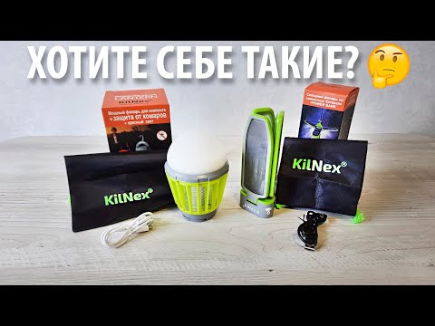 Видео: Kilnex для рыбаков, охотников и туристов. Комфорта много не бывает.