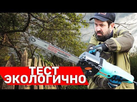 Видео: Безмасляная Пила Для Обрезки Деревьев Весной