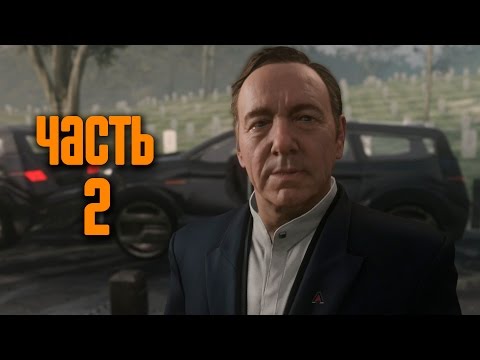 Видео: Прохождение Call of Duty: Advanced Warfare [60 FPS] —  Часть 2: Атлас