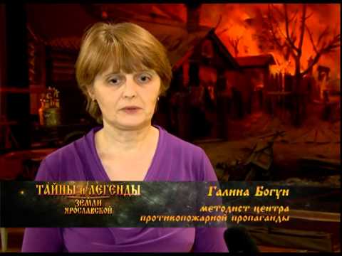 Видео: "Тайны и легенды земли Ярославской" 03 04 2013