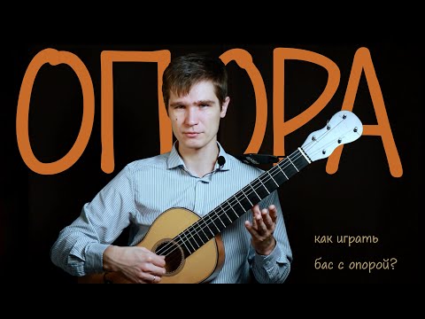 Видео: Техника гитариста | Апояндо большим пальцем | Уроки игры на гитаре
