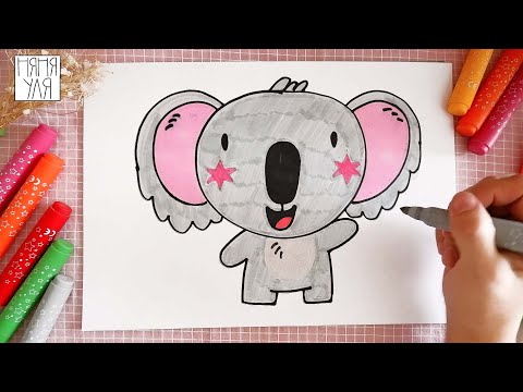 Видео: Как нарисовать КОАЛУ просто поэтапно для детей | Как нарисовать животных Австралии | Няня Уля