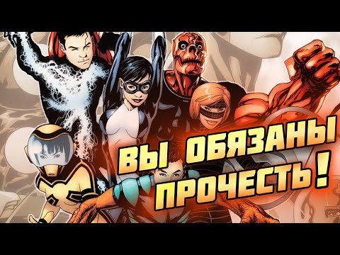 Видео: Что такое Академия Мстителей?