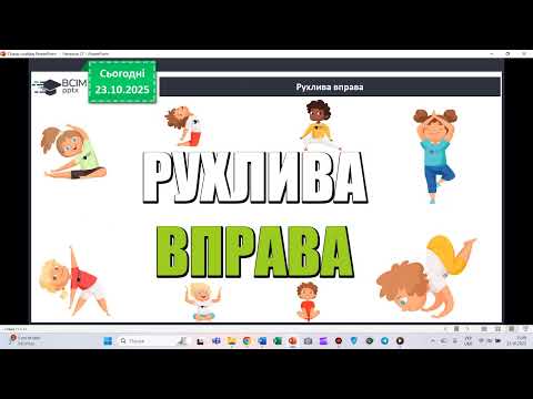 Видео: Літературне читання, 4 клас, урок №27