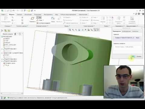 Видео: Видеоурок 4 по Creo Parametric 2.0