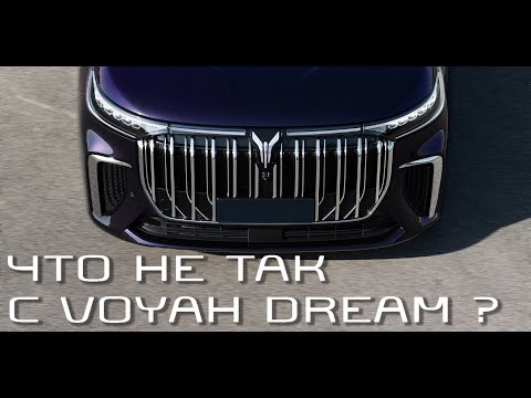 Видео: ЧТО НЕ ТАК С VOYAH DREAM ? ПЕРЕШИЛИ ВЕСЬ САЛОН. СРАВНЕНИЕ С РЕСТАЙЛИНГ